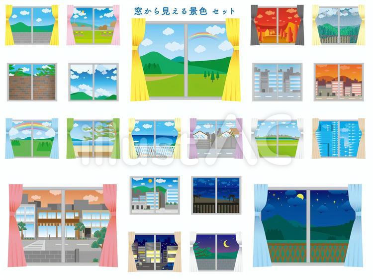 窓から見える景色セットイラスト - No: 2034776｜無料イラスト・フリー