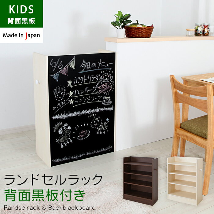 楽天市場】黒板付き ラックの通販