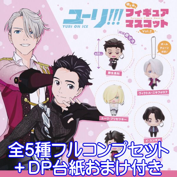 ユーリ!!! on ICE グッズまとめて 付録・特典等④ ユーリ!!! on ICE 雑誌