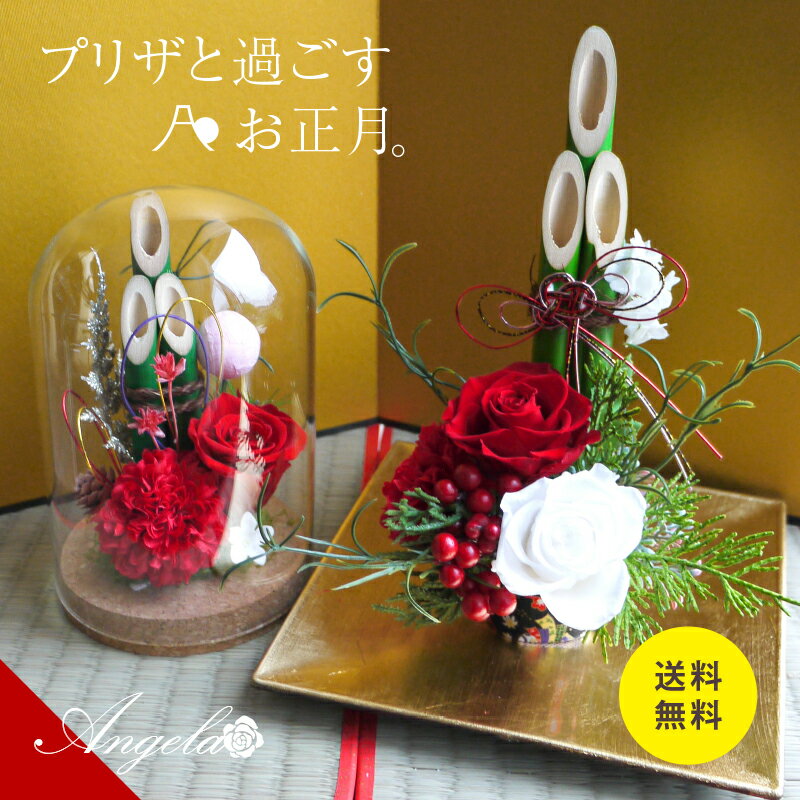 楽天市場】扇 正月 飾り（プリザーブドフラワー｜花・観葉植物）：花