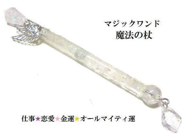 楽天市場】マジックワンドの通販