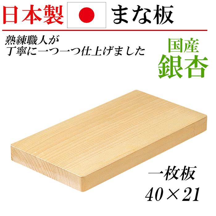 銀杏のまな板｜お手入れがしやすいなど！人気のイチョウのまな板の通販
