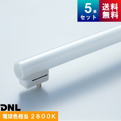 FRT 1000 EL28 蛍光灯 1000mm （新品5本セット） FRT 1000 EL28 蛍光灯