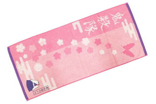 楽天市場】栗花落カナヲ タオルの通販