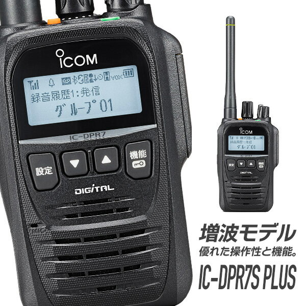 楽天市場】アイコム ic-p7の通販