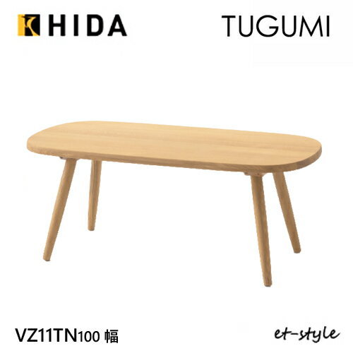 楽天市場】飛騨産業（センターテーブル・ローテーブル｜テーブル