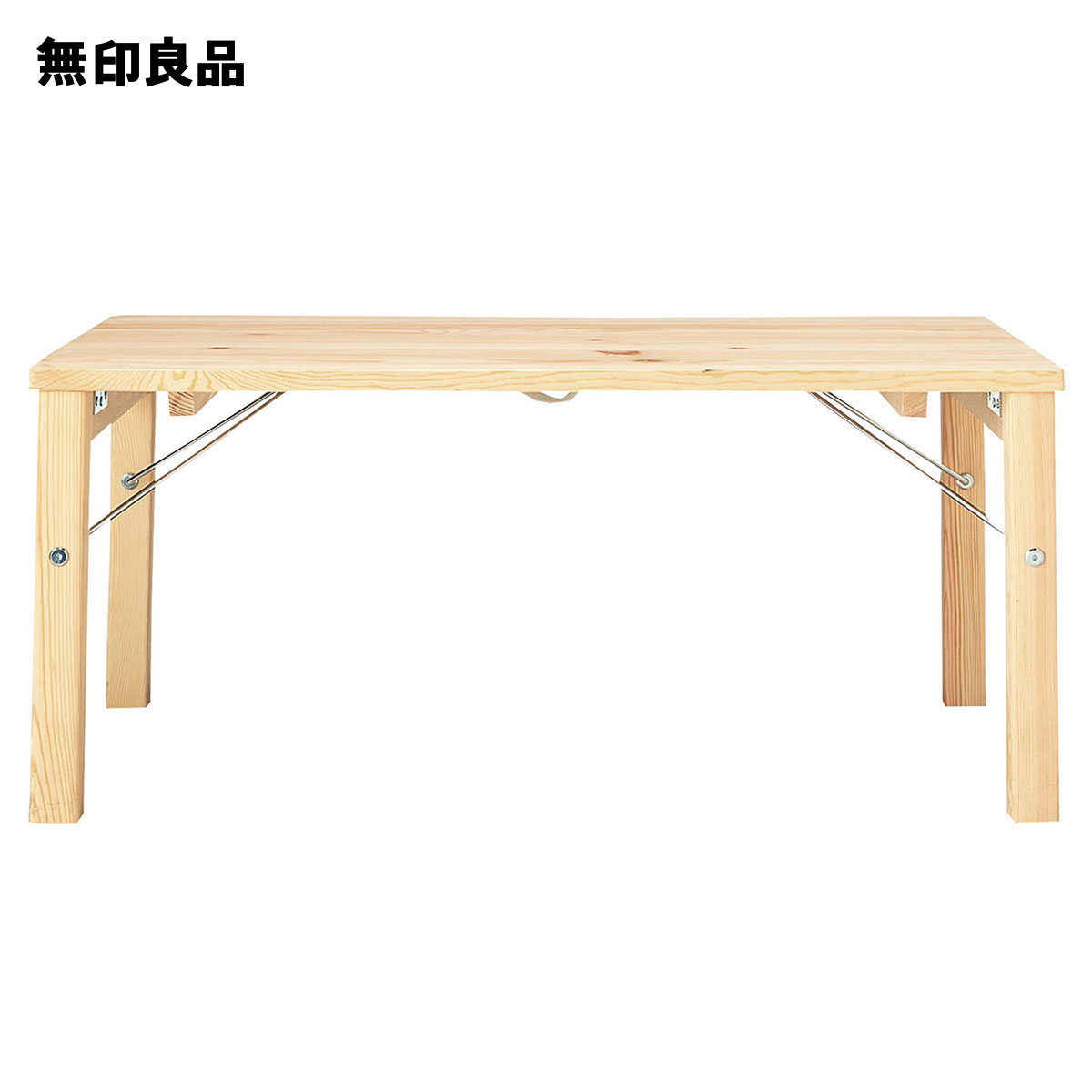 楽天市場】無印 テーブルの通販