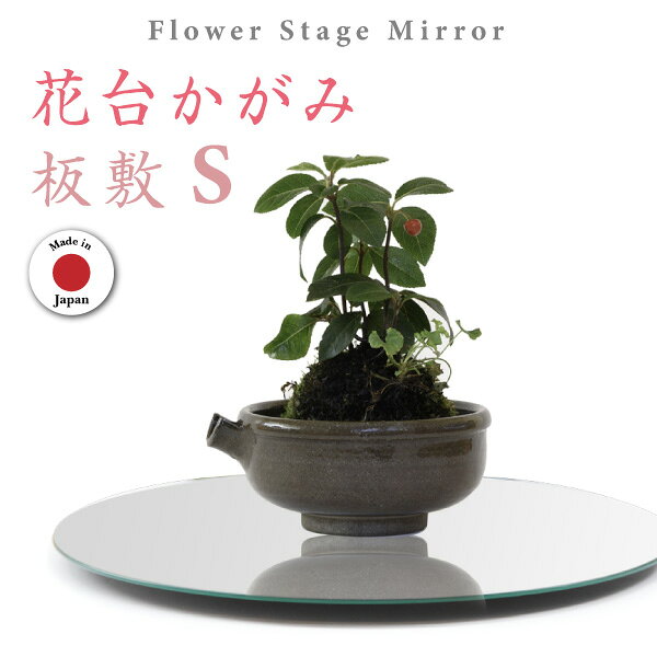 楽天市場】生け花 花台の通販