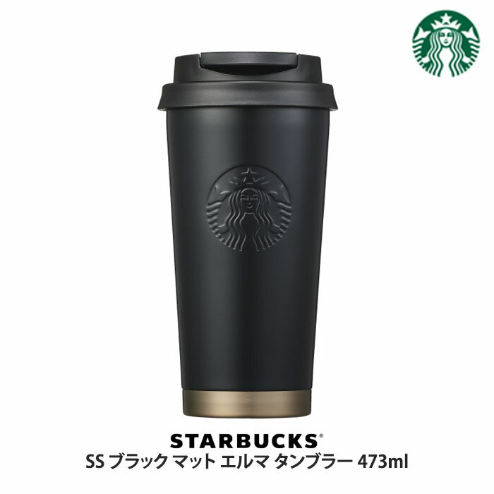 楽天市場】スターバックス 韓国（素材（キッチン用品）ステンレス