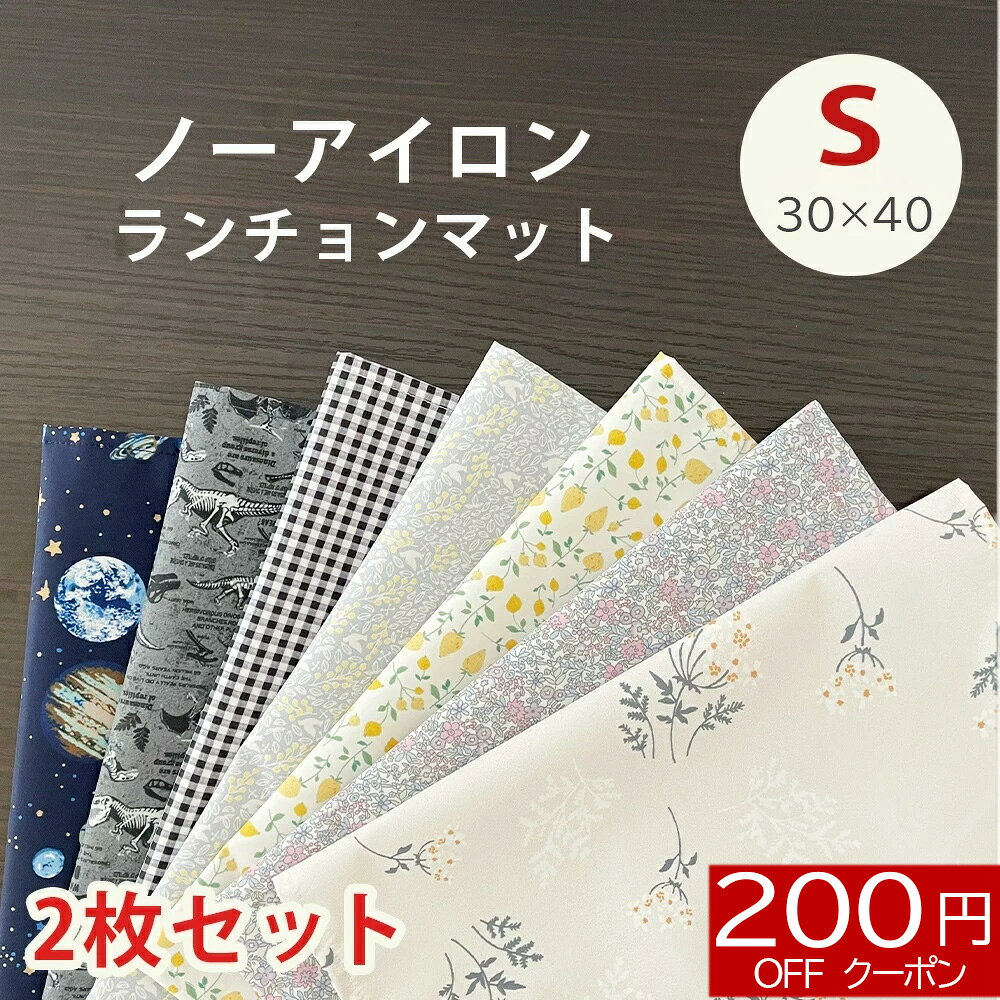 楽天市場】ランチョンマット 40cm 30cm（ランチョンマット｜配膳用品