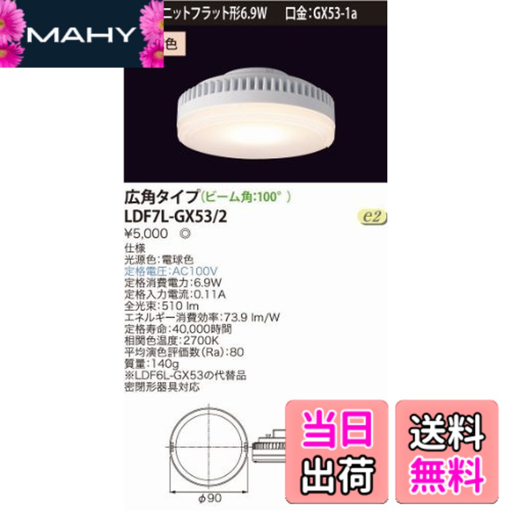 楽天市場】toshiba ldf7l－gx53／2の通販