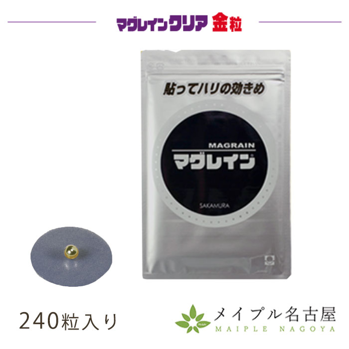 楽天市場】粒鍼 マグレインクリア 金粒 2400粒 阪村研究所の通販