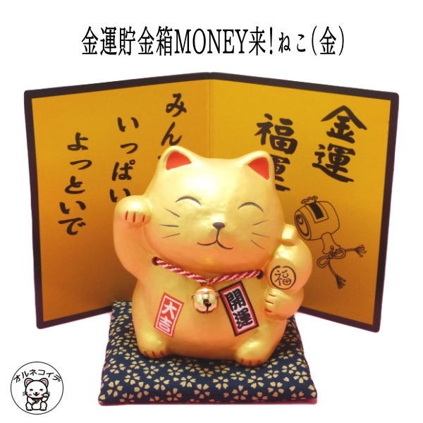 楽天市場】招き猫 貯金箱（素材（インテリア）陶器・磁器）の通販