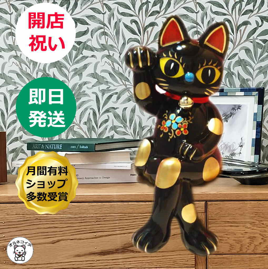 楽天市場】招き猫 開店祝いの通販