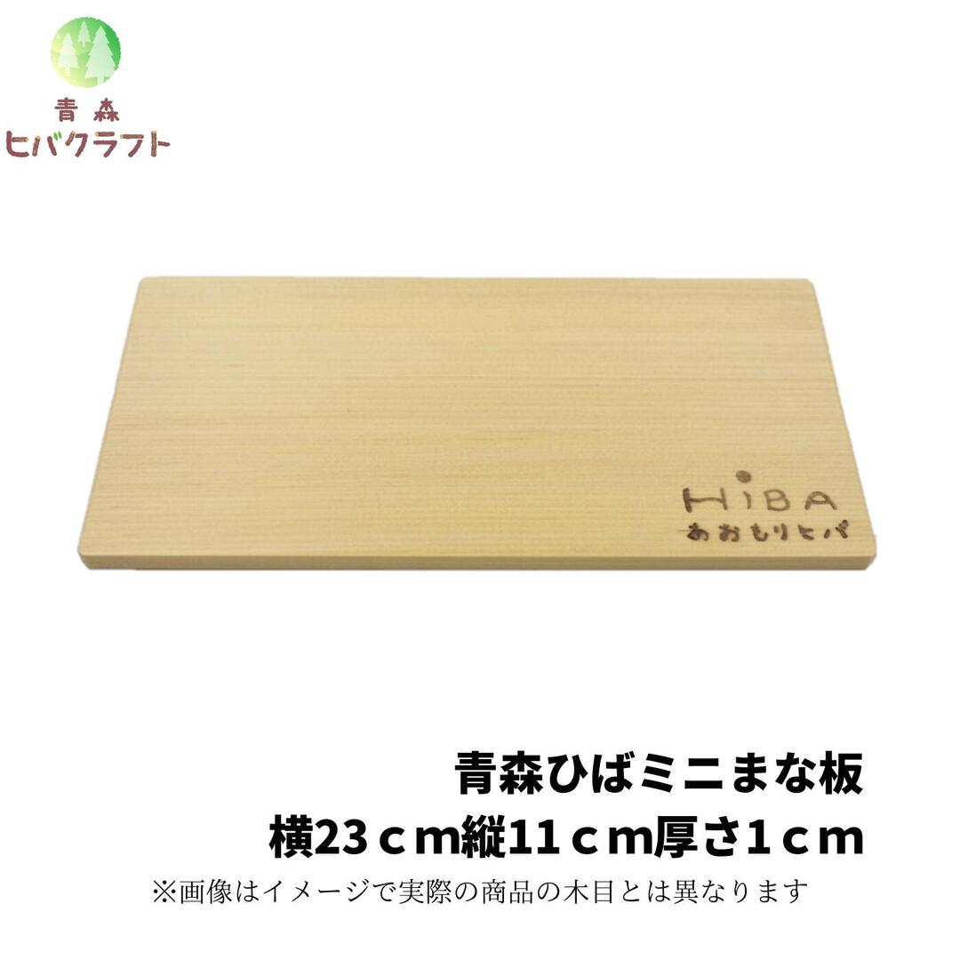 楽天市場】青森ひば まな板 一枚板の通販