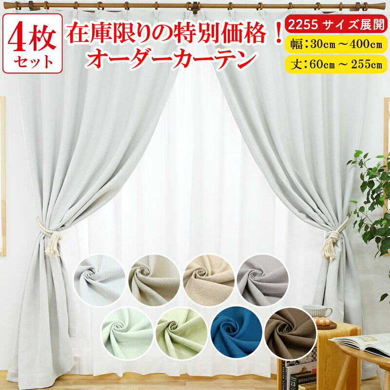 楽天市場】カーテン 幅250 丈190の通販