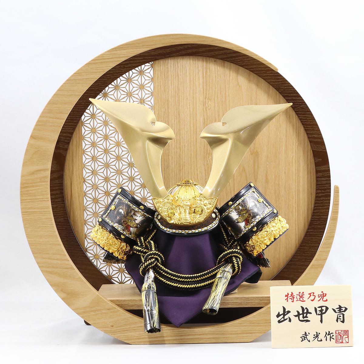 楽天市場】龍 玉 作 兜の通販