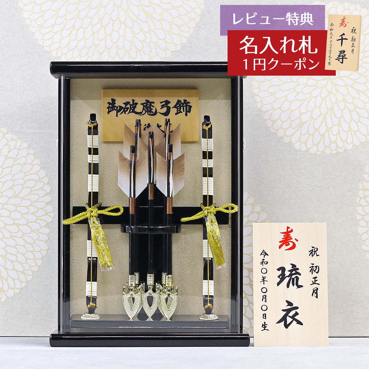 楽天市場】破魔弓 8号の通販