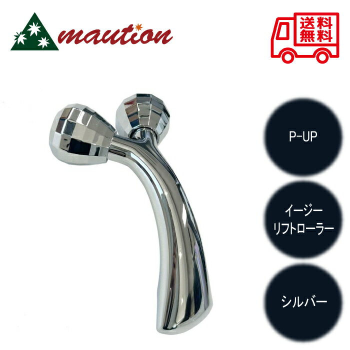 楽天市場】イージー リフト ローラーの通販