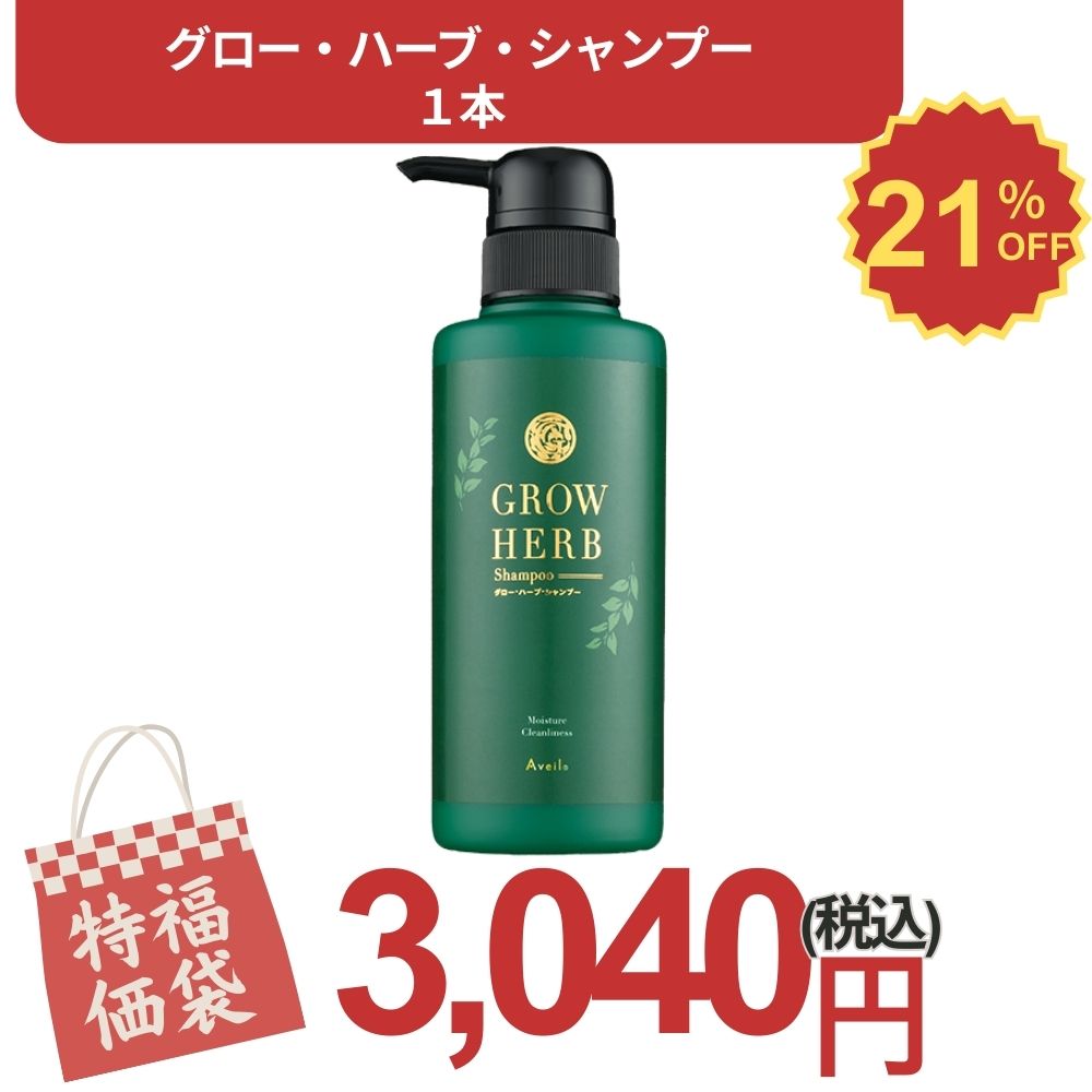 楽天市場】グロー ハーブ シャンプーの通販
