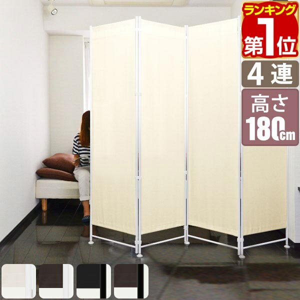 楽天市場】パーティション 4連（オフィス家具｜インテリア・寝具・収納