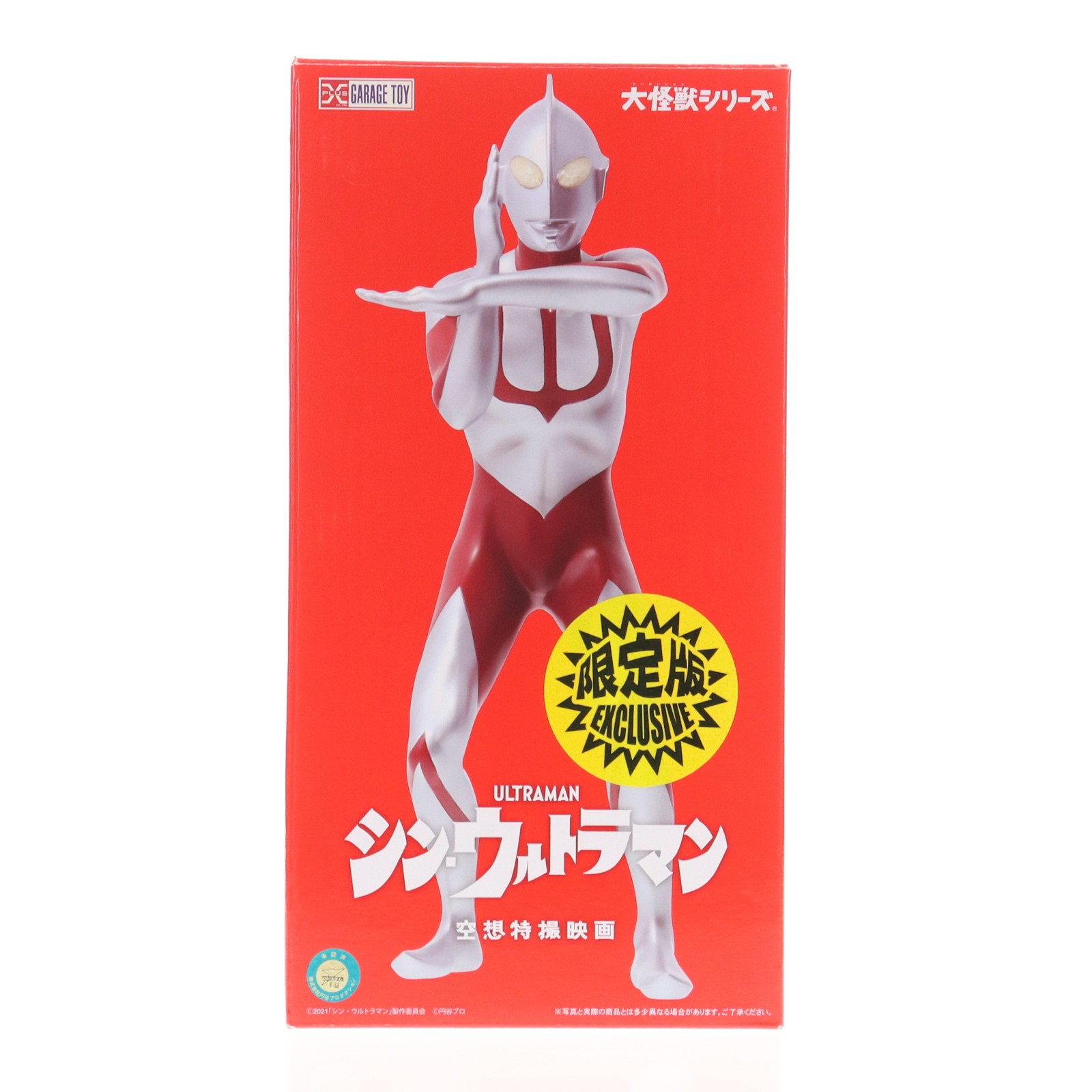 楽天市場】エクスプラス 大怪獣シリーズ（ホビー）の通販