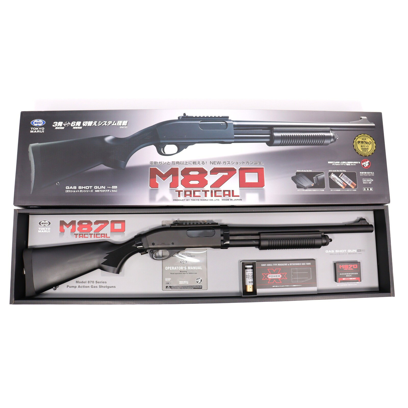 楽天市場】m870 マルイ 中古の通販