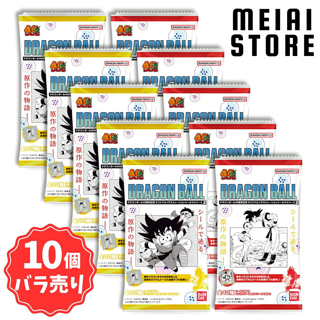 楽天市場】ドラゴンボール ウエハース 40周年（食玩・おまけ