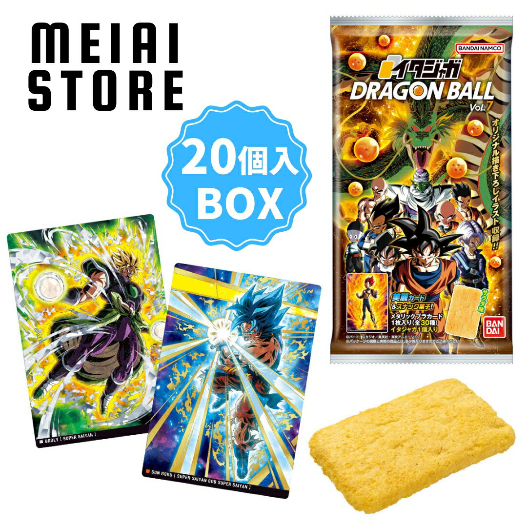 ドラゴンボールイタジャガウエハースカード まとめ売り引退品CR、SEC高