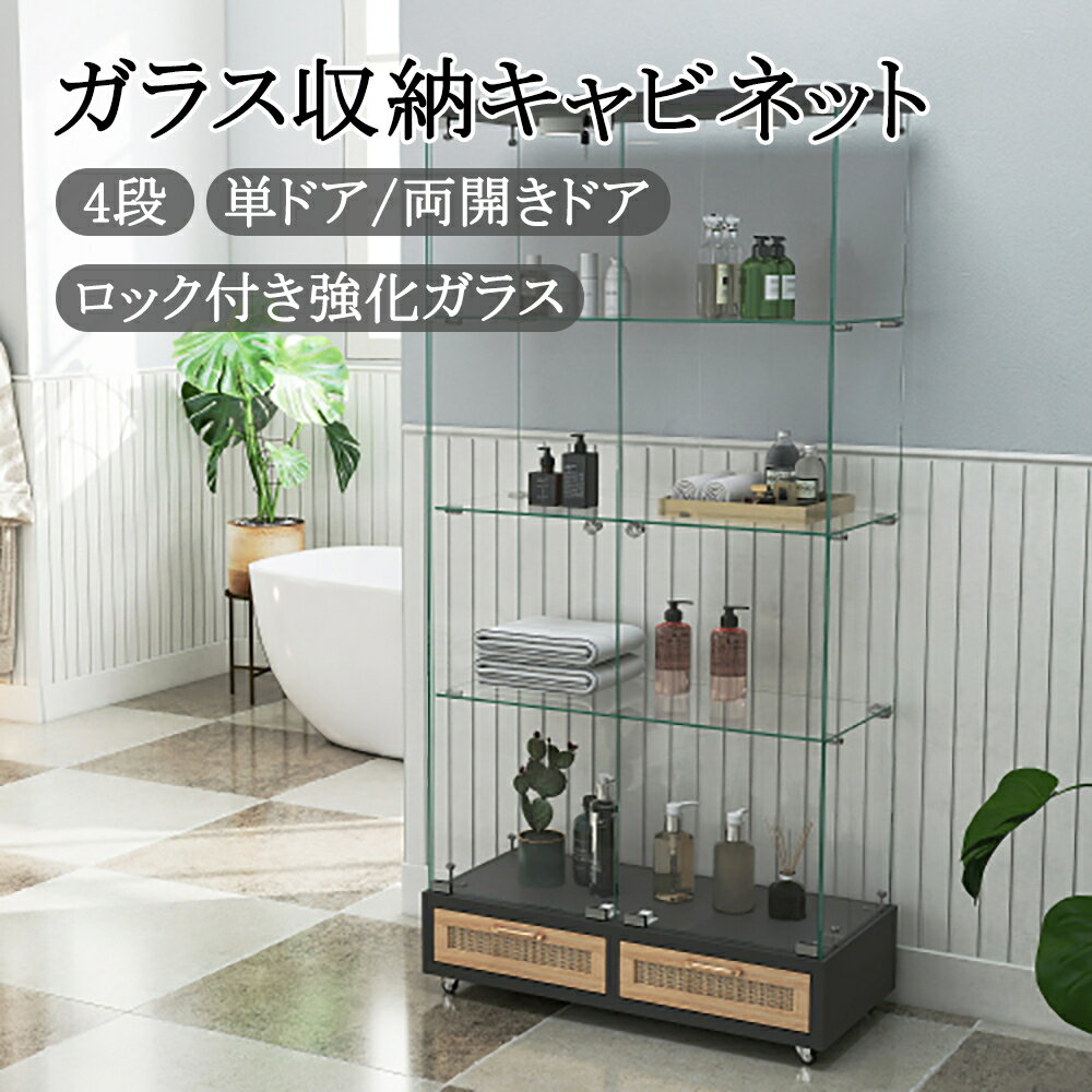 楽天市場】ガラスledキャビネットの通販