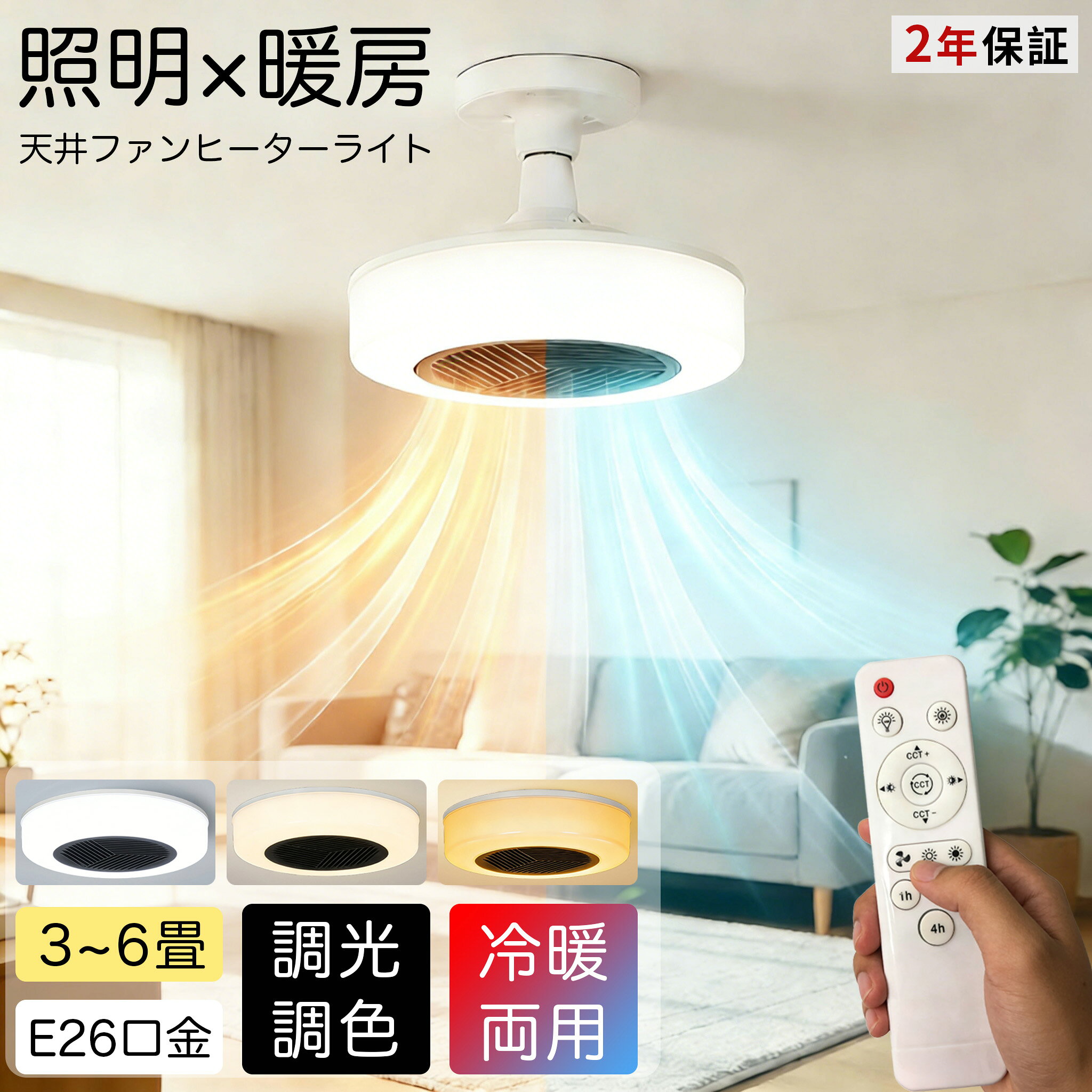 楽天市場】省エネ ヒーター（ライト・照明器具｜インテリア・寝具