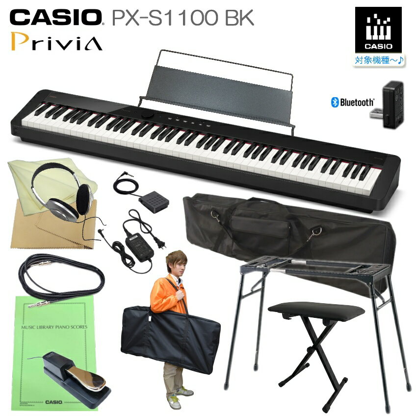 楽天市場】casio privia px－110 スタンドの通販