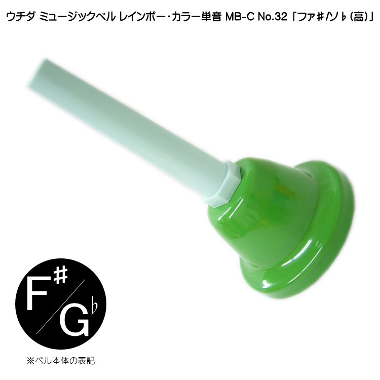 楽天市場】ハンドベル fの通販