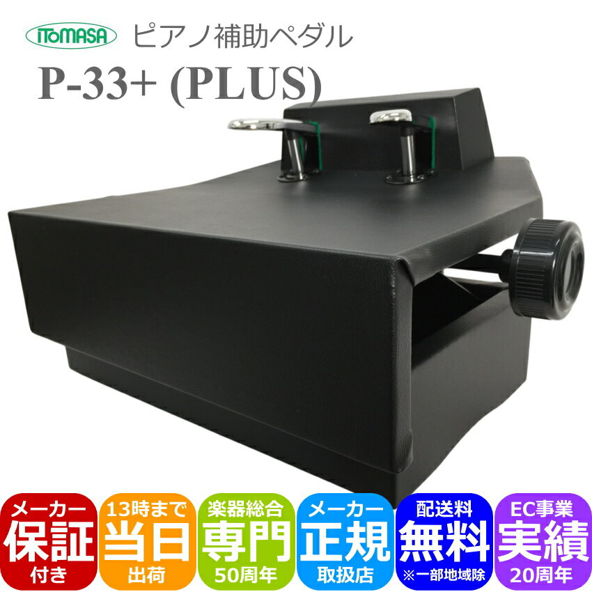 p-33plus-main.jpg