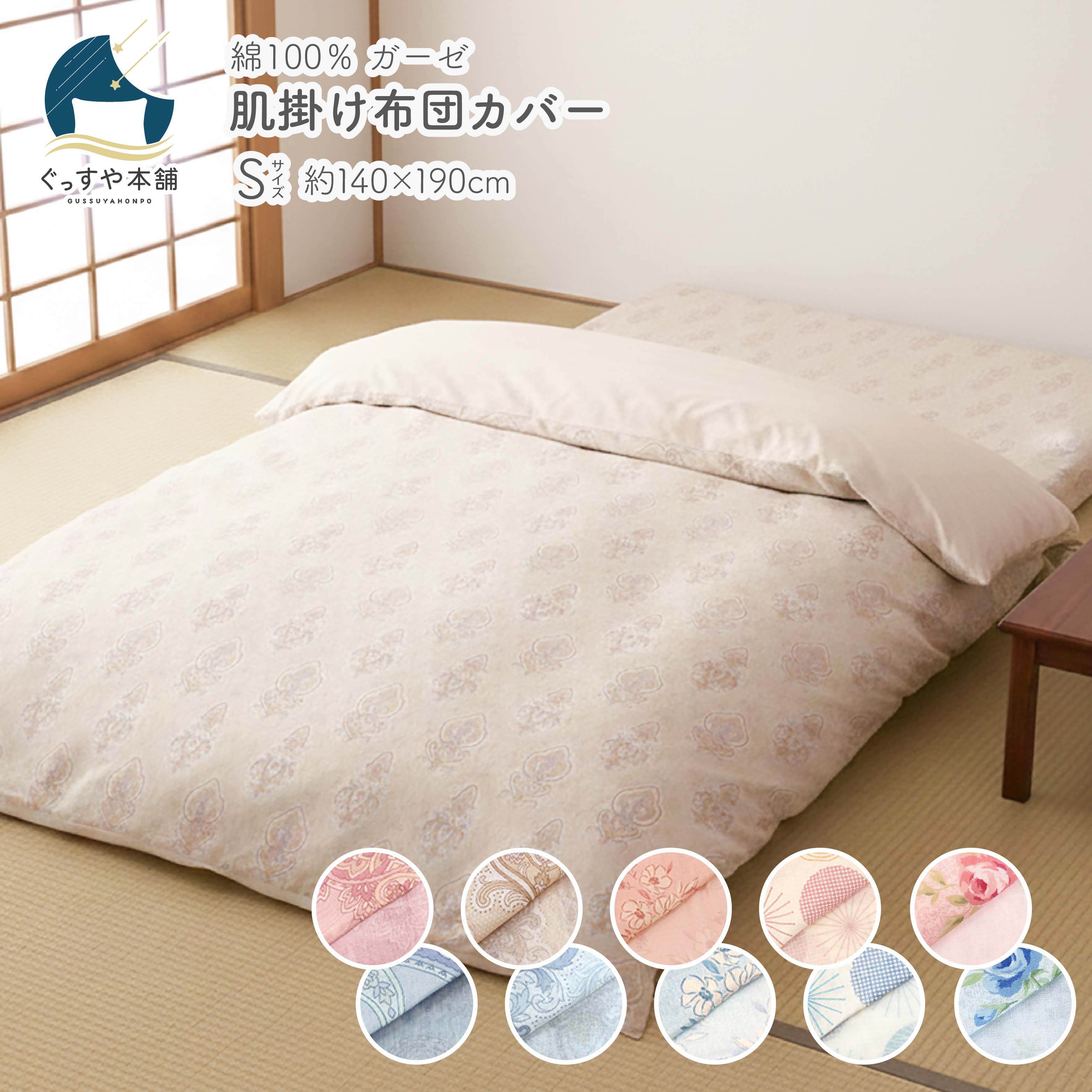 楽天市場】掛け布団カバー 140×190（サイズ（寝具）シングル）（寝具