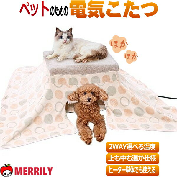 楽天市場】猫用こたつ（ペット・ペットグッズ）の通販