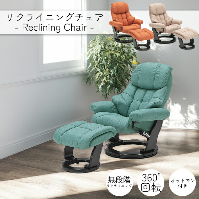 楽天市場】シグマ リクライニングチェアの通販