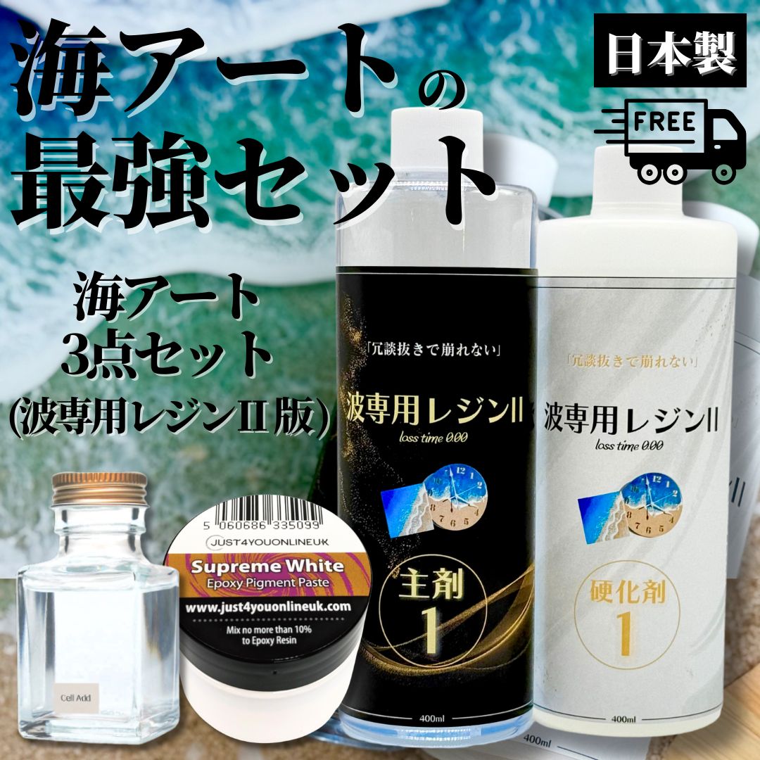 楽天市場】シュプリームホワイト レジンの通販