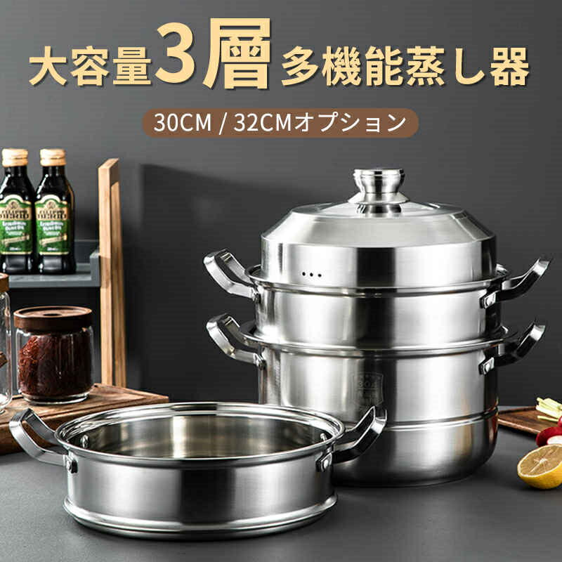 楽天市場】3段 蒸し器の通販