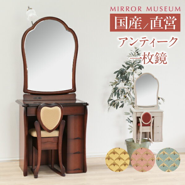 楽天市場】鎌倉彫 鏡（ドレッサー・鏡台｜収納家具）：インテリア