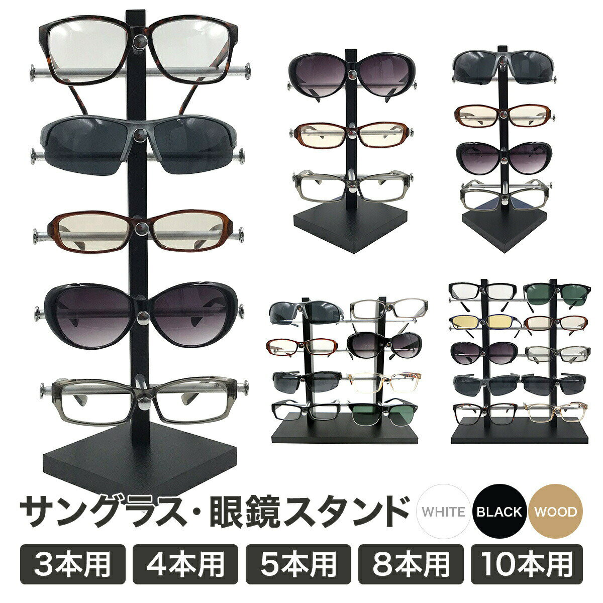 楽天市場】サングラス ディスプレイ スタンドの通販