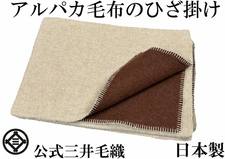 楽天市場】アルパカ 100 毛布の通販