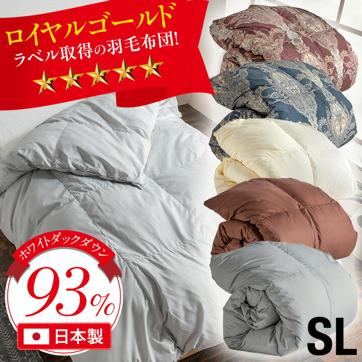 楽天市場】アイリスプラザ 羽毛布団 シングル ホワイトダックダウン85