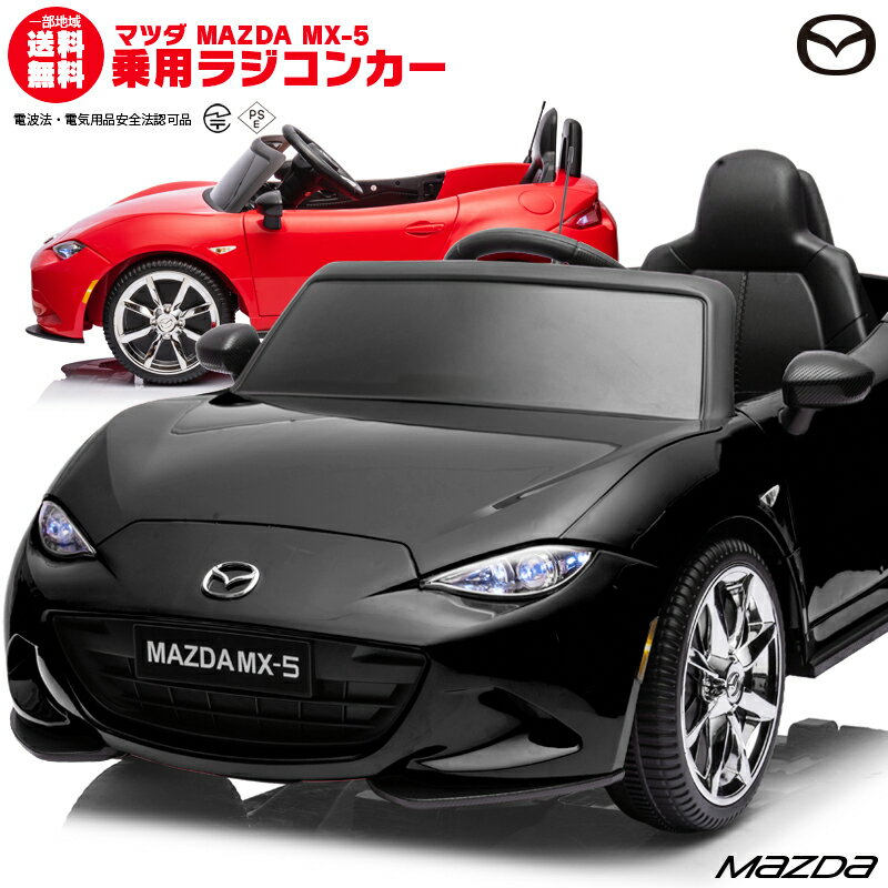 楽天市場】マツダ ロードスター ラジコンの通販