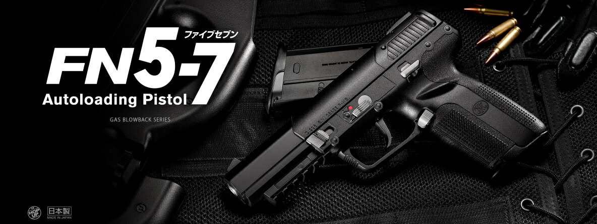 楽天市場】ガスブローバック FN 5－7の通販