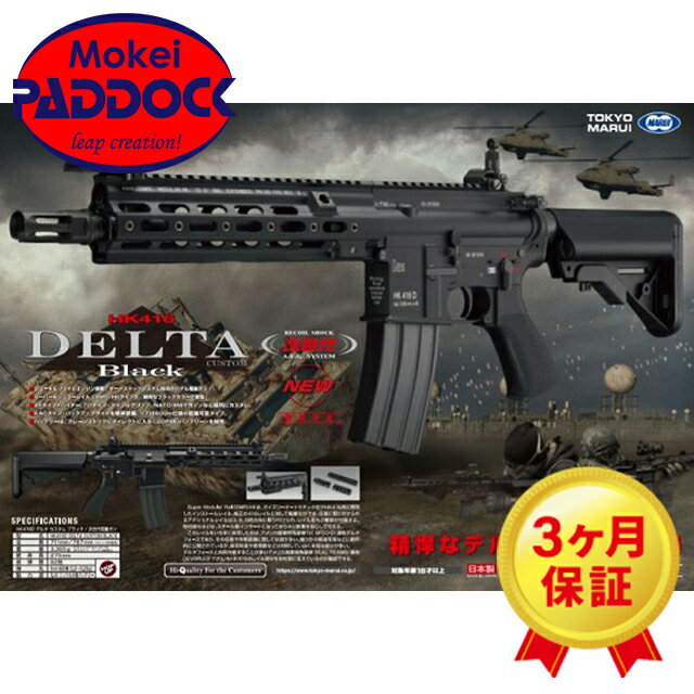 楽天市場】hk416 デルタ マガジンの通販
