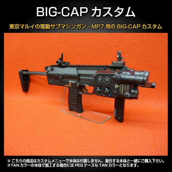 楽天市場】mp7 カスタムの通販