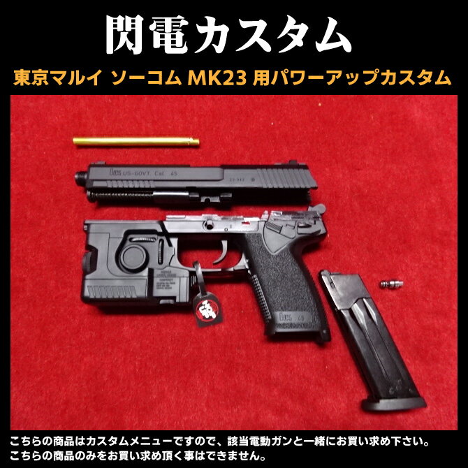 楽天市場】ソーコム mk23 ケースの通販