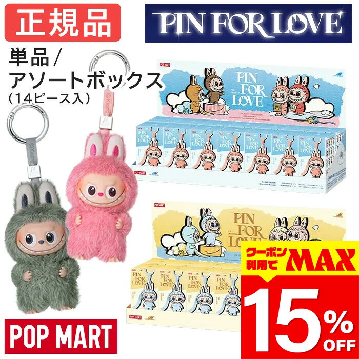 楽天市場】ラブブ イニシャル 正規（ぬいぐるみ・人形｜おもちゃ）の通販