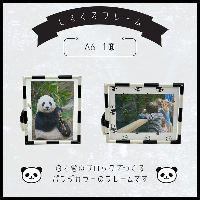 楽天市場】パンダ フォトフレームの通販